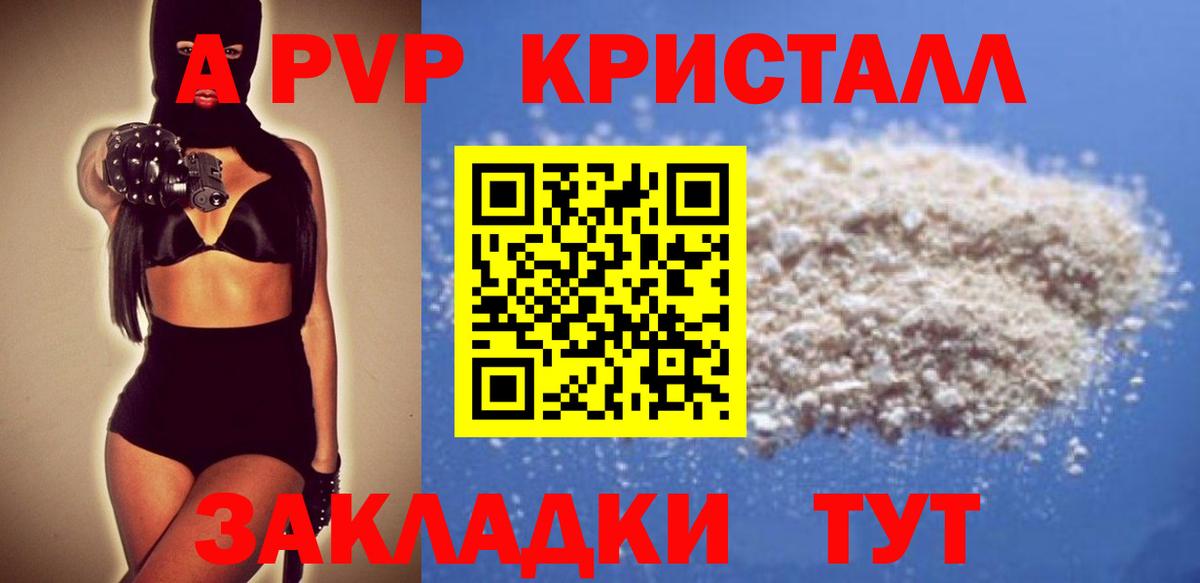 A-PVP мука  Альфа ПВП СК КРИС  APVP СК КРИС  Сердобск  Альфа ПВП  Вход с VPN 