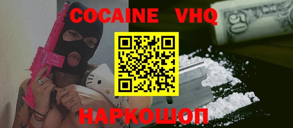 КОКАИН Эквадор Сердобск