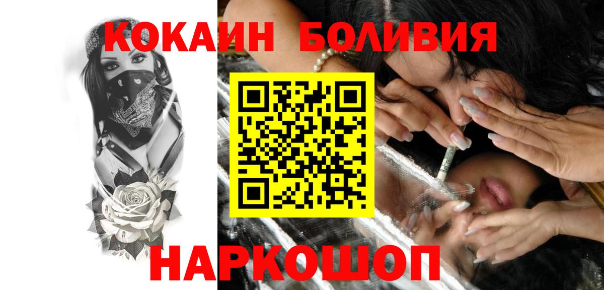 Сердобск  КОКАИН  Вход с VPN  Кокаин 99%  COCAIN 99% 