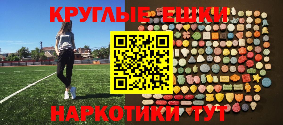 Ecstasy XTC Сердобск