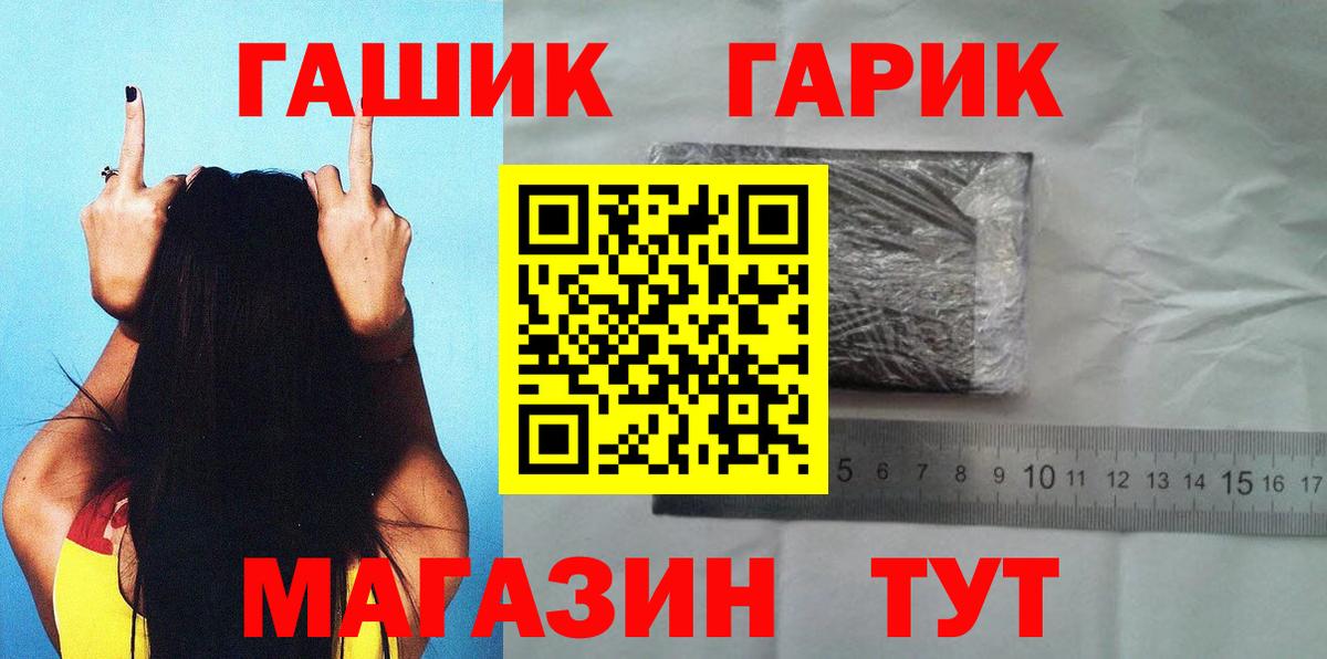 Сердобск  ГАШИШ 40% ТГК  Гашиш  Вход с VPN 