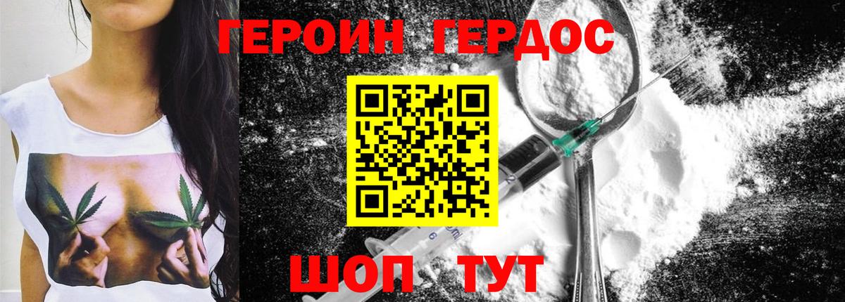 Героин белый Сердобск