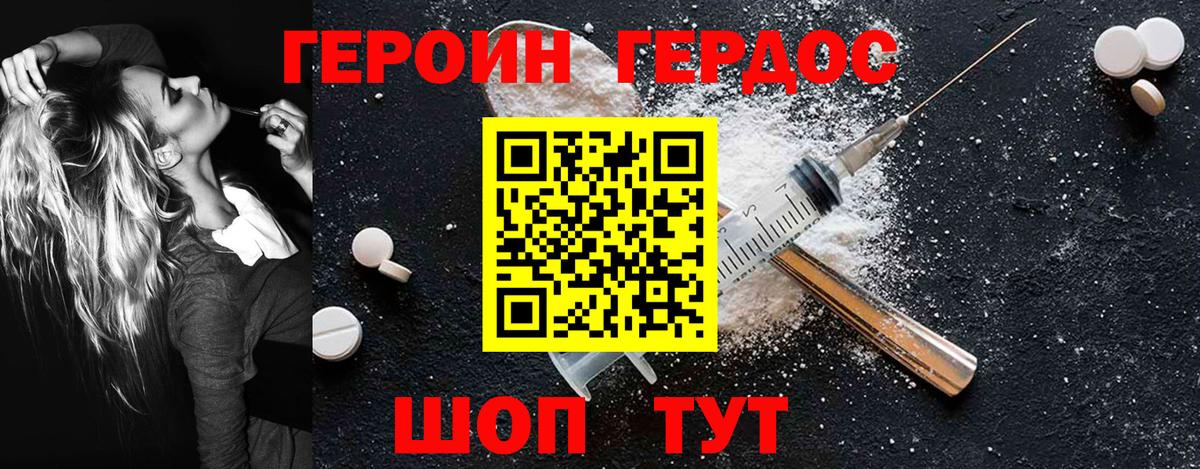 Сердобск  ГЕРОИН афганец  Вход с VPN 