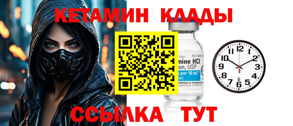 Сердобск  Кетамин ketamine  Вход с VPN  КЕТАМИН VHQ 