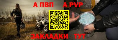 apvp Наро-Фоминск