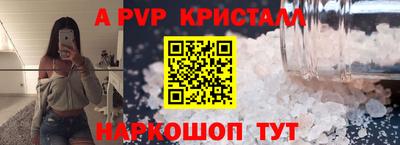 apvp Наро-Фоминск