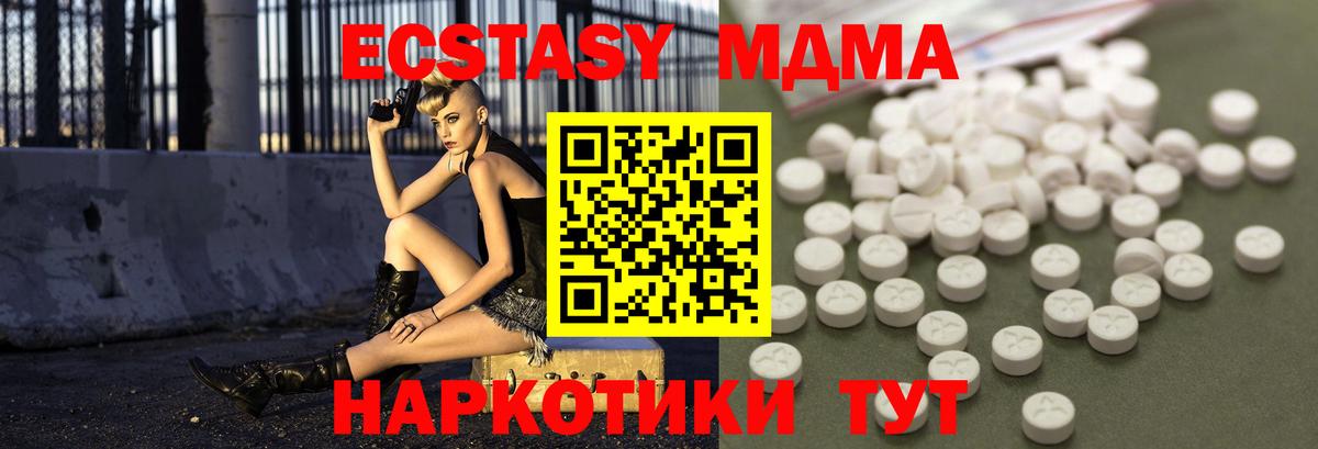 MDMA Molly Сердобск