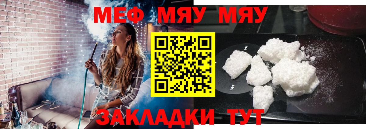 Мефедрон  Мефедрон  Сердобск  Мефедрон кристаллы  Вход с VPN  МЯУ-МЯУ VHQ 