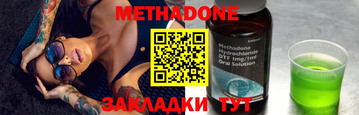 Метадон белоснежный  Вход с VPN  Метадон methadone  Сердобск 