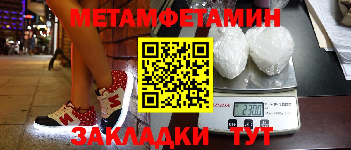 Первитин мет  Вход с VPN  Первитин мет  Сердобск 